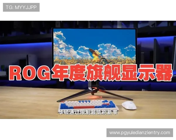 官方授权的pg网站旗舰厅地址，保障玩家权益提供最优质的游戏环境