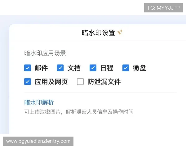 PG国际官网入口网页版安全登录方法与账号保护措施，确保玩家信息安全稳定