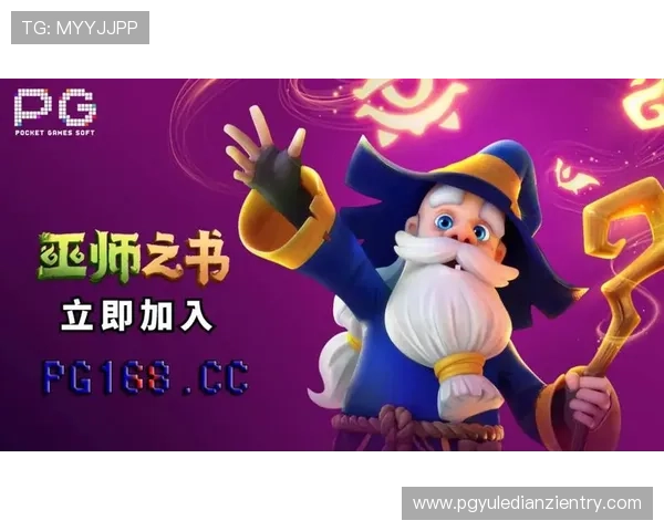 PG试玩大厅官网入口官方最新地址，全面介绍游戏试玩流程与常见问题解答