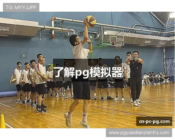PG电子线上手机版官网的特色玩法介绍,助你轻松掌握游戏技巧,提升胜率和娱乐乐趣 PG电子线上手机版官网的特色玩法介绍,助你轻松掌握游戏技巧,提升胜率和娱乐乐趣