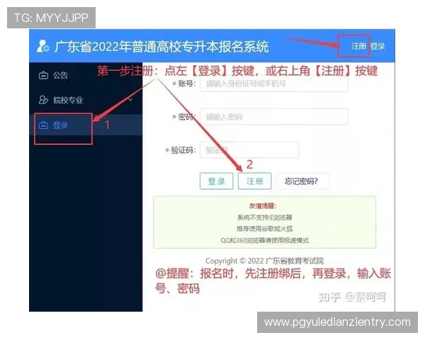 PG官网397app下载安装后如何快速注册登录,完整操作流程详解 PG官网397app下载安装后如何快速注册登录,完整操作流程详解