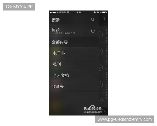 PG猿宇宙电子客户端网站常见问题汇总，解决玩家在使用过程中遇到的各种技术与操作难题
