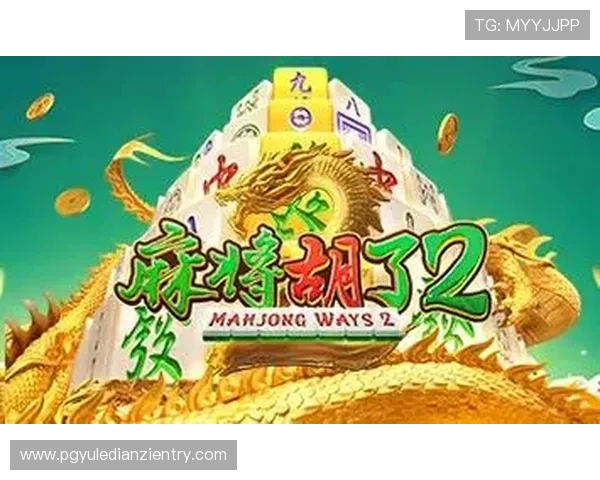 PG麻将胡了试玩体验免费下载规则详解,解决玩家在游戏中遇到的常见问题 PG麻将胡了试玩体验免费下载规则详解,解决玩家在游戏中遇到的常见问题