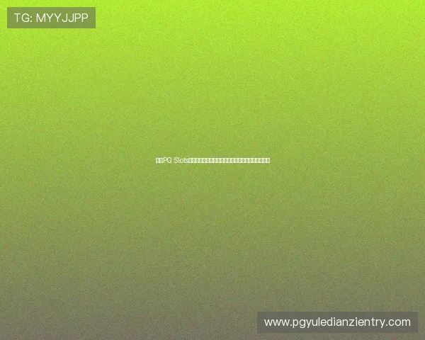 提升PG Slots游戏中奖率的实用攻略,帮助玩家实现稳定盈利目标 提升PG Slots游戏中奖率的实用攻略,帮助玩家实现稳定盈利目标